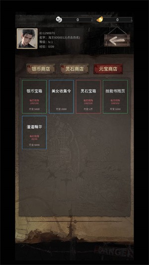 末世海王:传承 安卓版v1.0